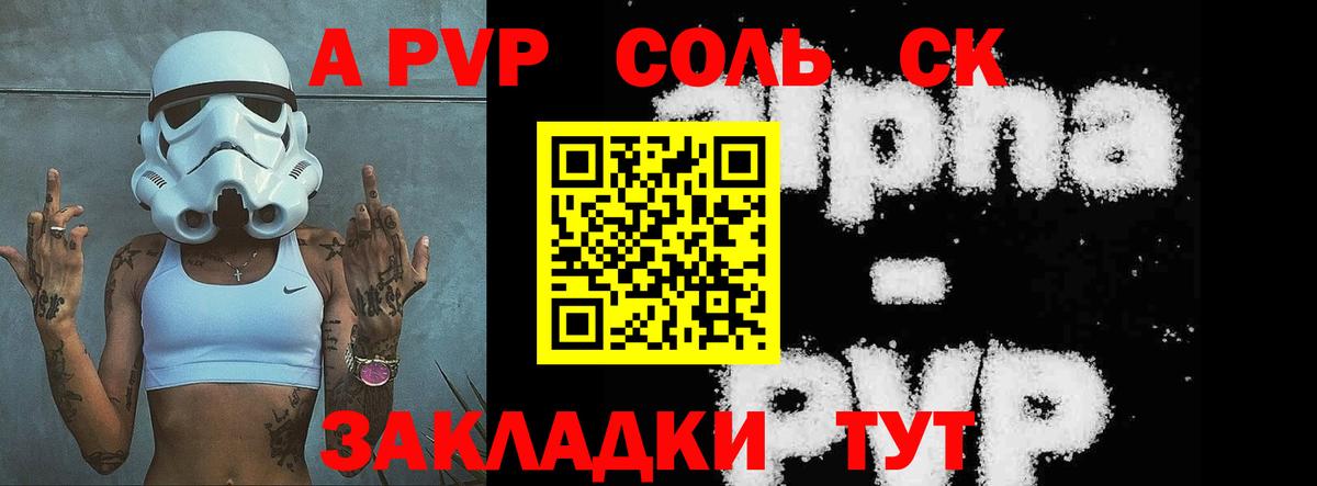 A-PVP СК Ростов Великий