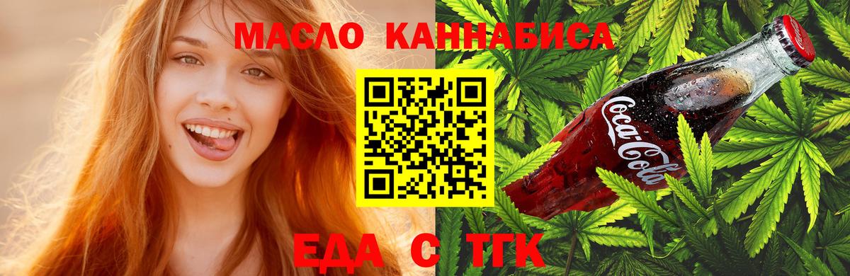 Ростов Великий  Cannafood марихуана  Вход с VPN 