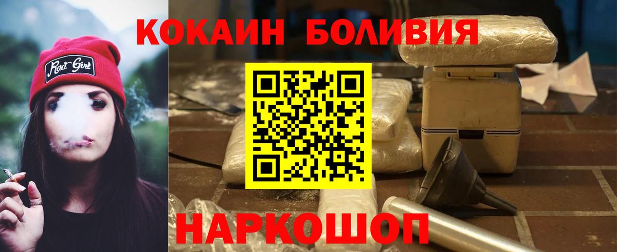 Кокаин  Вход с VPN  Cocaine 99%  Ростов Великий  COCAIN Columbia 