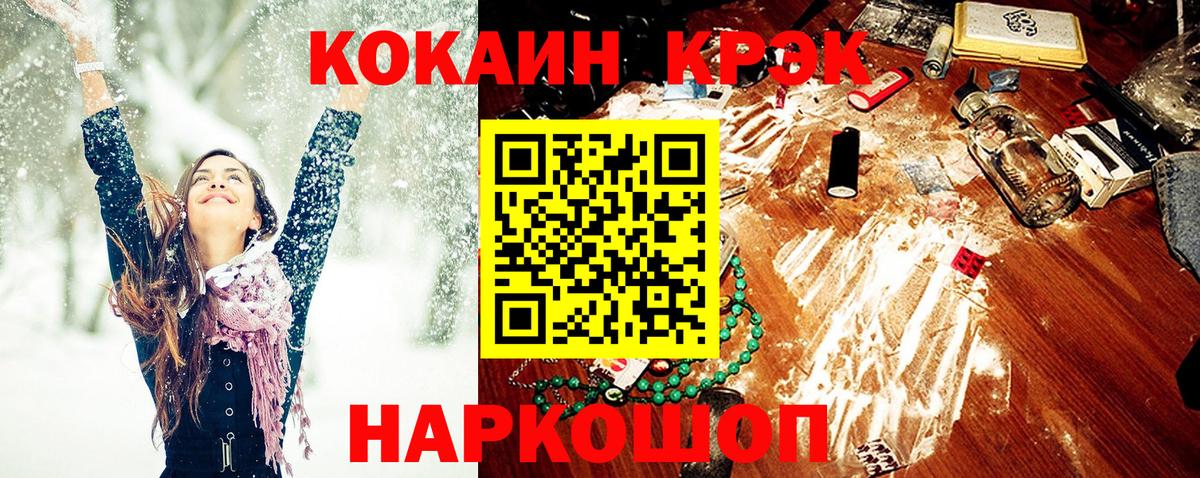 Кокаин 97% Ростов Великий