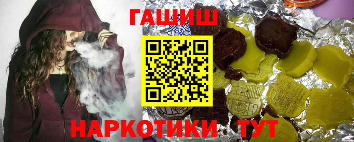 ГАШИШ 40% ТГК Ростов Великий