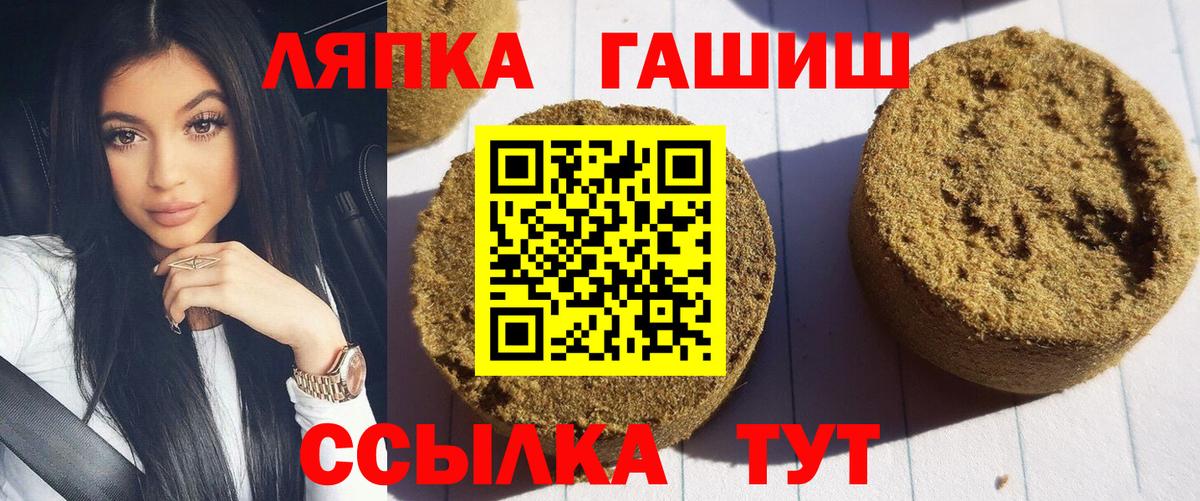Гашиш hashish  Вход с VPN  ГАШИШ гашик  Ростов Великий 