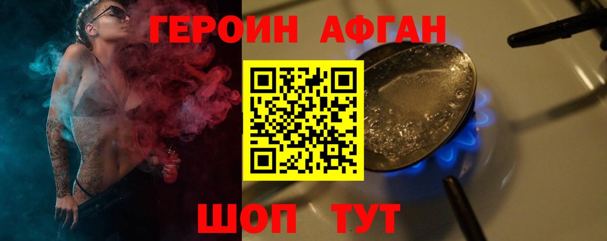 ГЕРОИН VHQ Ростов Великий