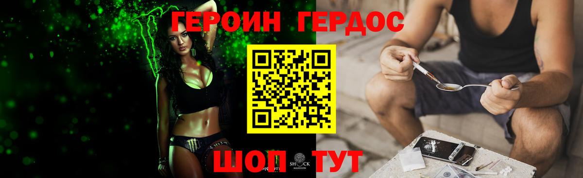 Ростов Великий  Героин хмурый  Вход с VPN 
