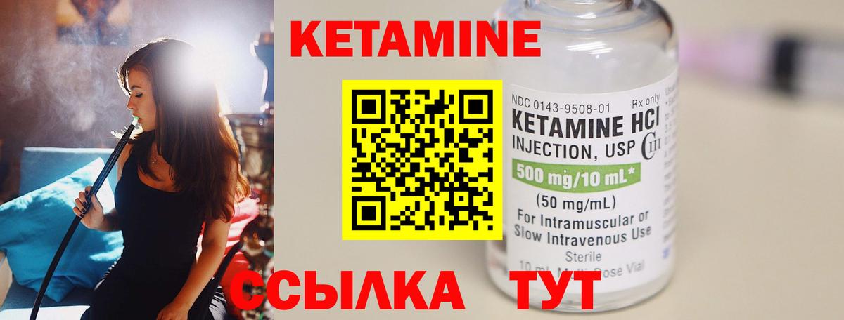 Кетамин VHQ  Вход с VPN  Ростов Великий  Кетамин VHQ 