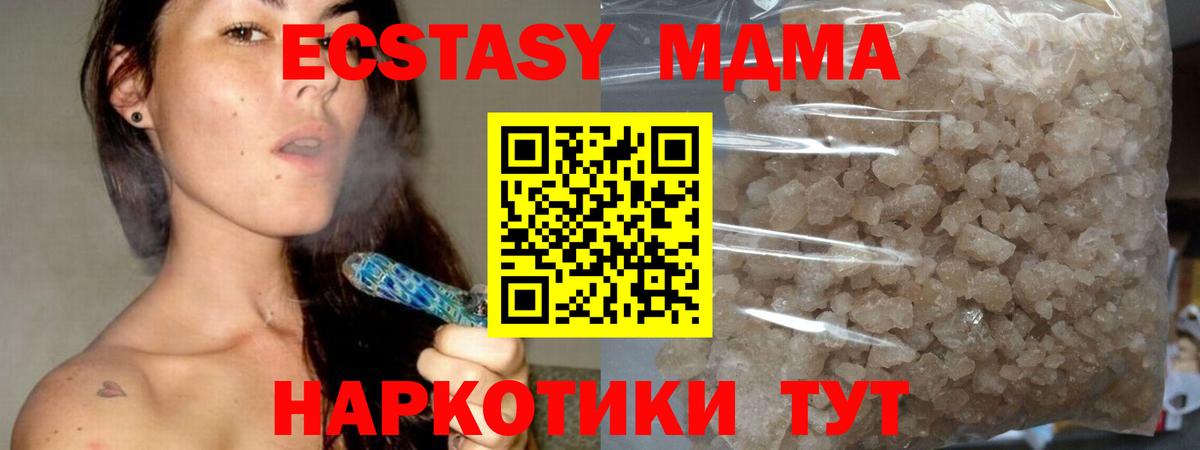МДМА кристаллы Ростов Великий