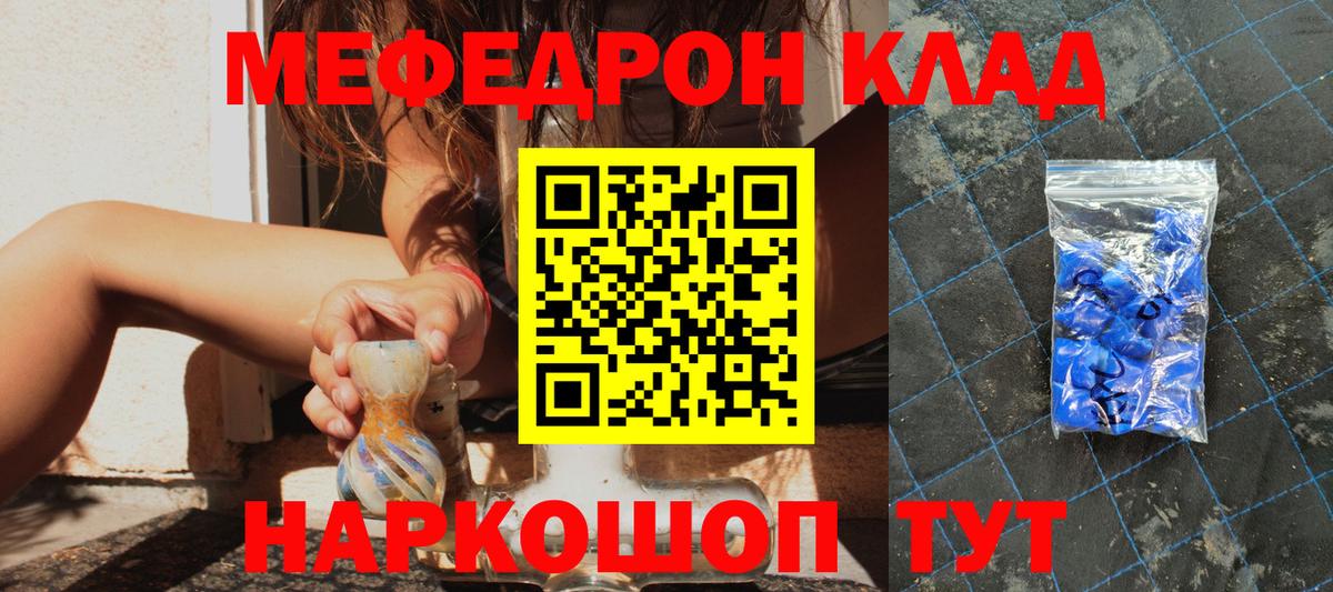 МЕФ мука Ростов Великий