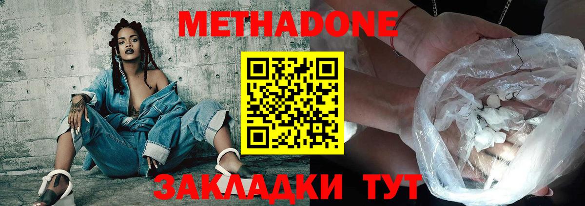   ONION  Вход с VPN  МЕТАДОН кристалл  Ростов Великий  Метадон мёд 