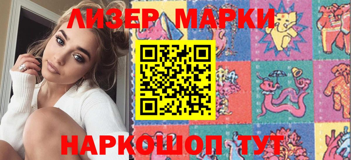 Ростов Великий  Марки NBOMe 1,8мг  Вход с VPN  Марки NBOMe 1,8мг 