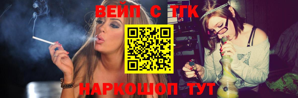 ТГК THC oil Ростов Великий